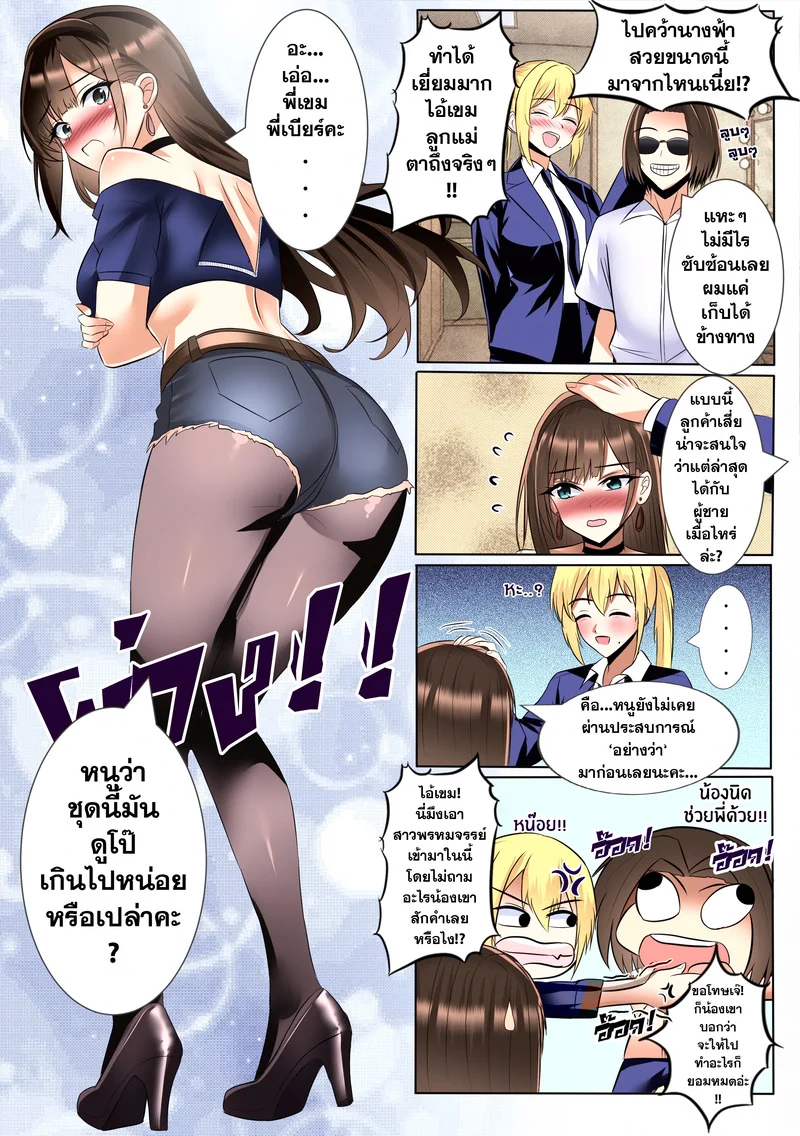 อ่านโดจิน บันทึกไซด์ไลน์ แปลไทย